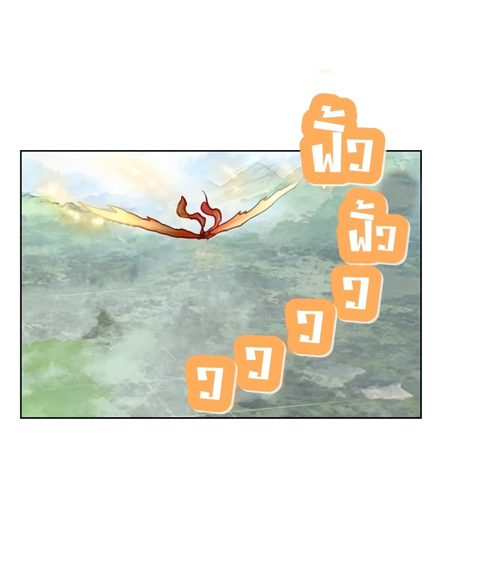 Perfect World ตอนที่ 101 (10)