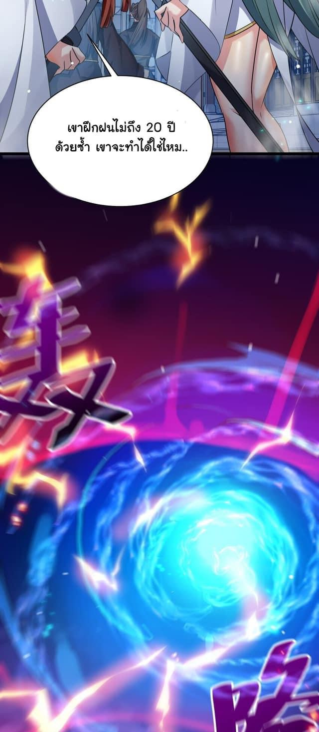 Immortal Saint Fallen Heaven 1 (6)