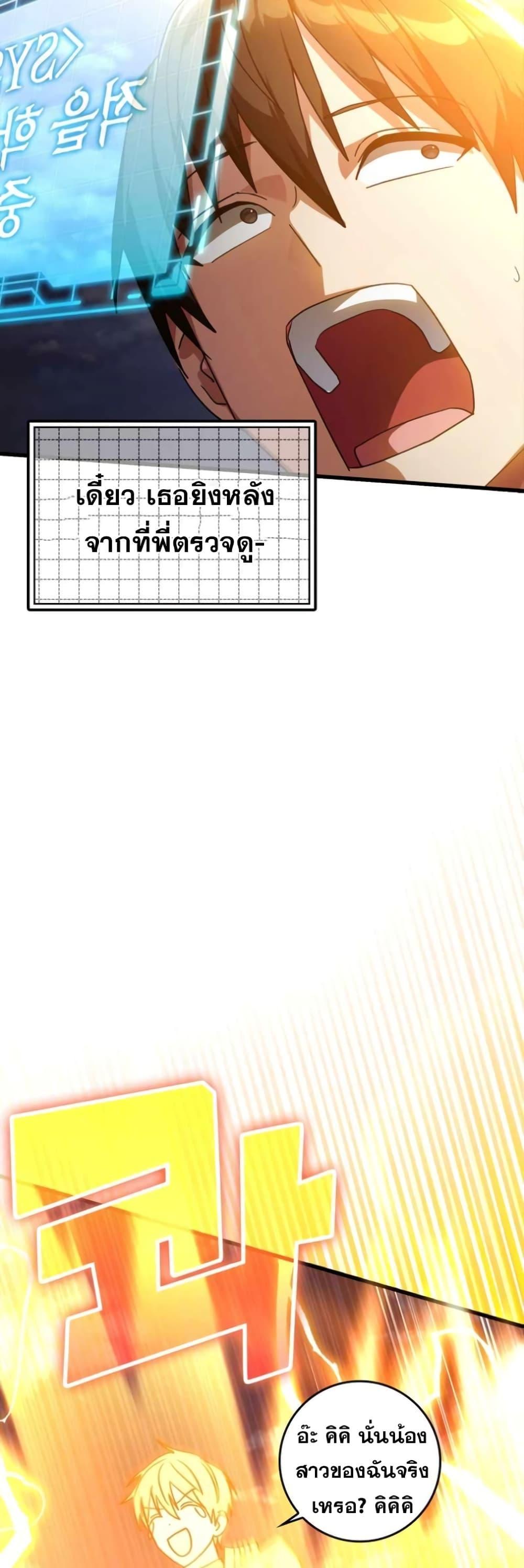 Max Level Player 13 36