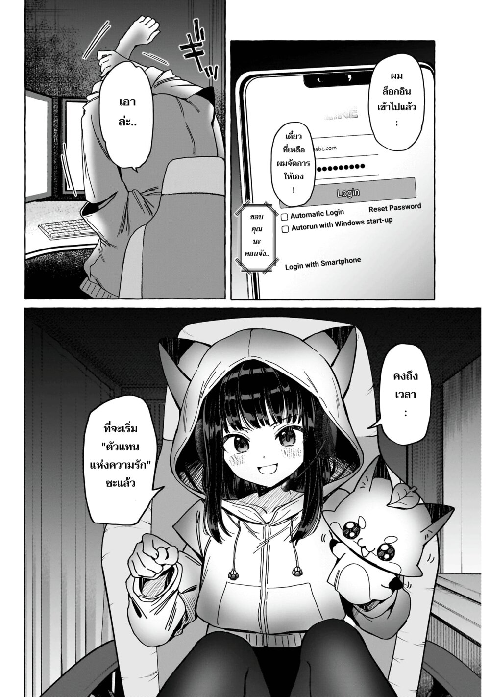 Renai Daikou 1.2 18