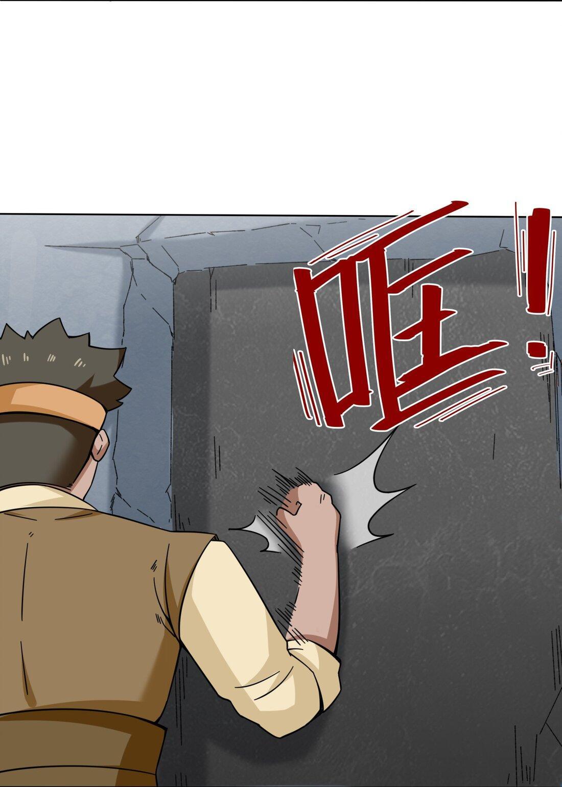 Endless Devourer ตอนที่ 60 (28)