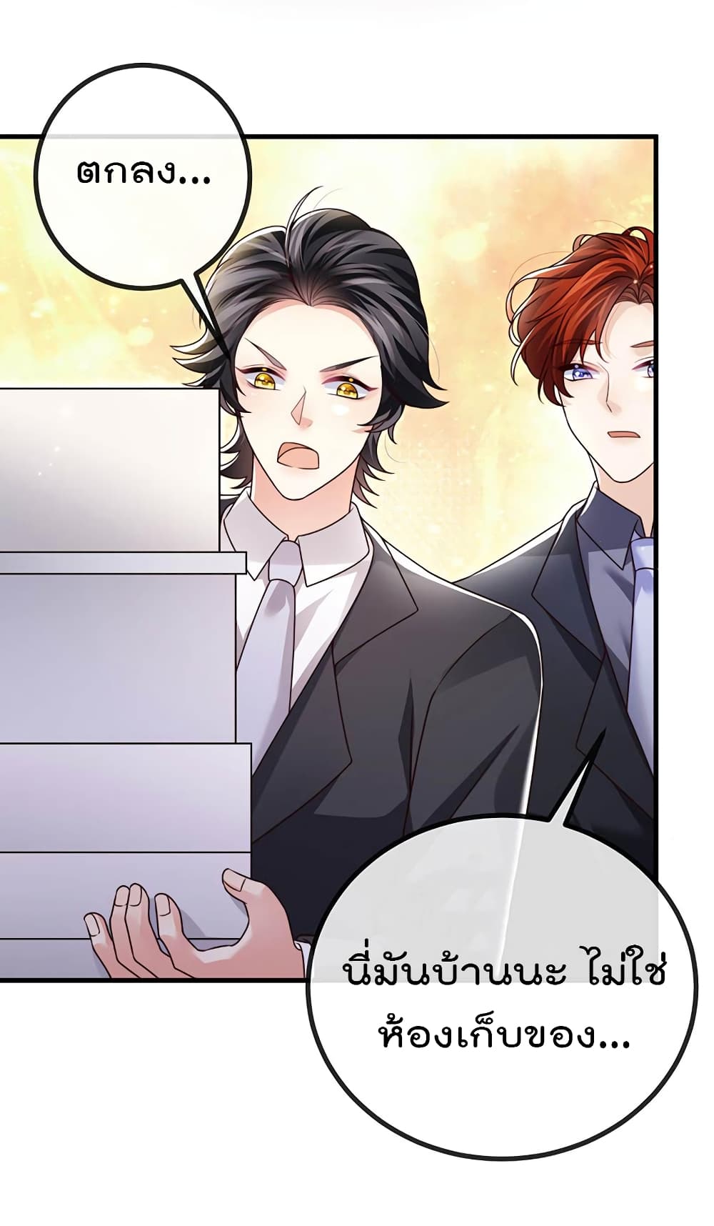 One Hundred Ways to Abuse Scum ตอนที่ 82 (14)