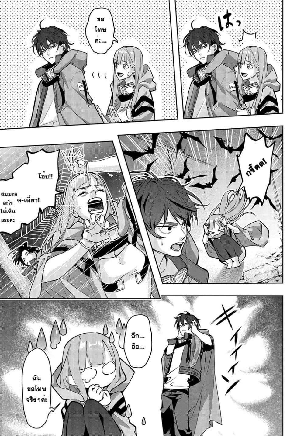 Hametsu no Oukoku อาณาจักรแห่งการล่มสลาย ตอนที่ 22 (20)