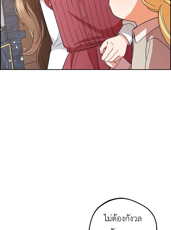 The Villainess Is Shy in Receiving Affection 6 055