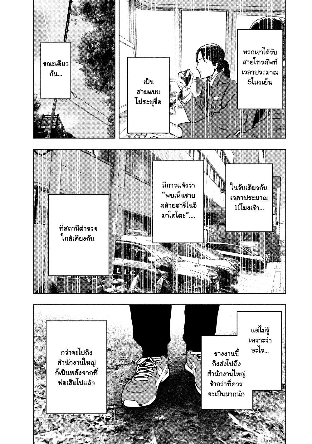 Shin’ai naru Boku e Satsui o Komete 61 07