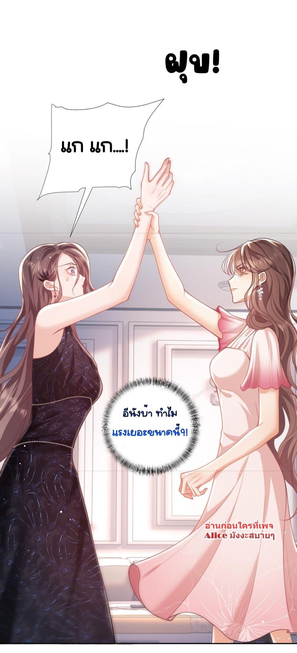 Bai Yueguang, He Attacked Me – คนที่แอบรักเริ่มจู่โจมฉันแล้ว ตอนที่ 7 (28)