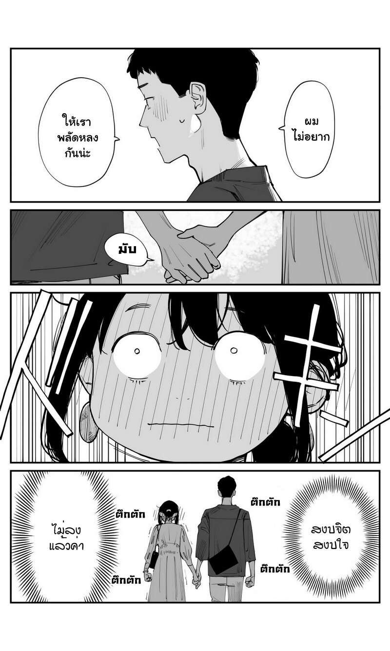 Ganbare, Douki chan 27 24