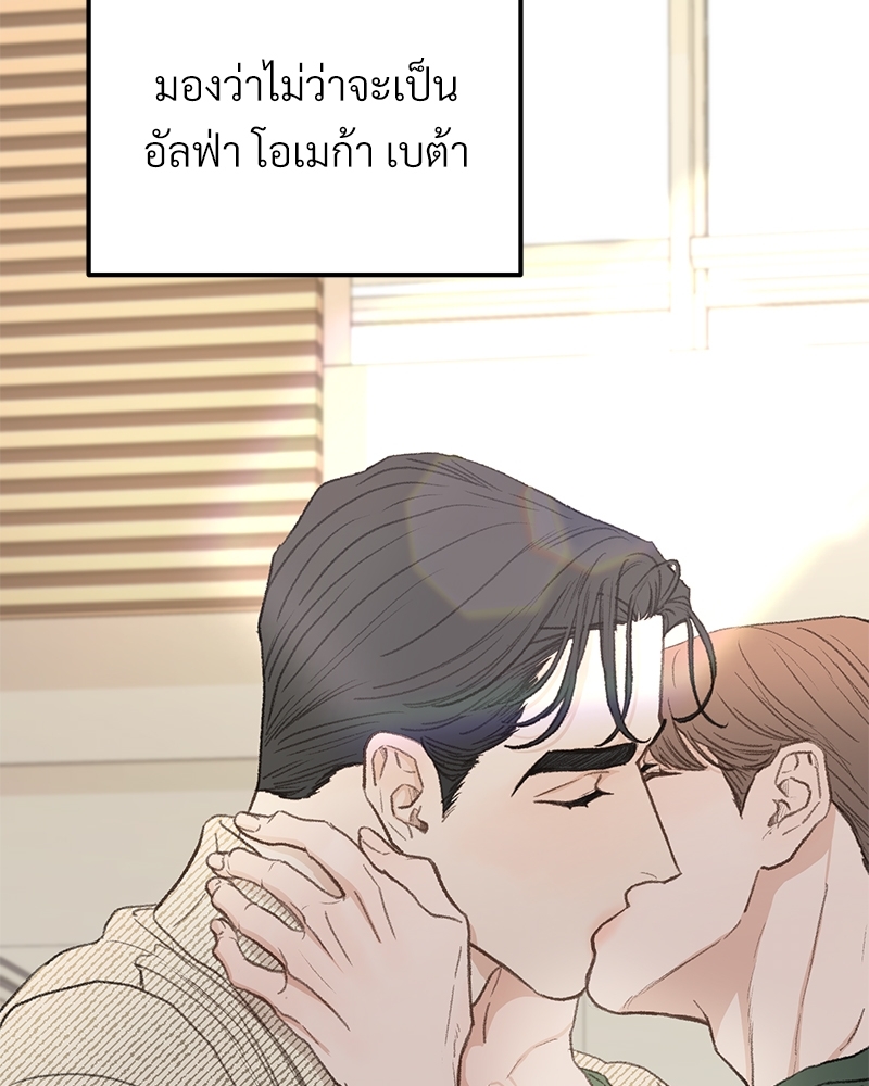 เขตห้ามรักฉบับเบต้า 44 130