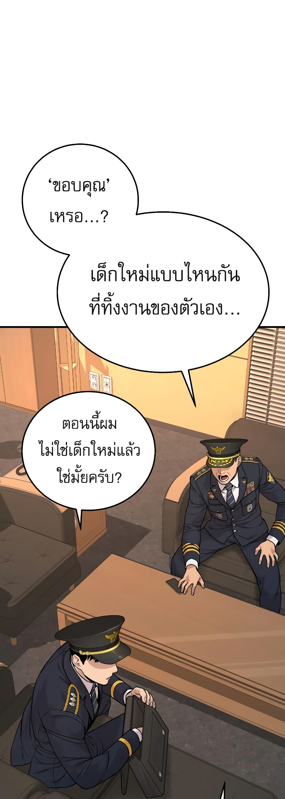 Return of the Bloodthirsty Police 5 080