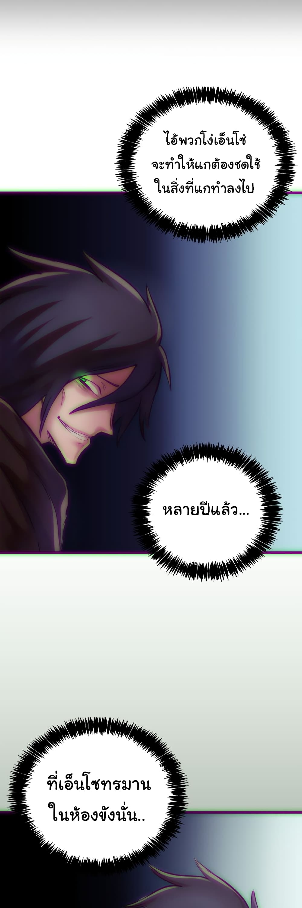 DevilUp ตอนที่ 6 (2)