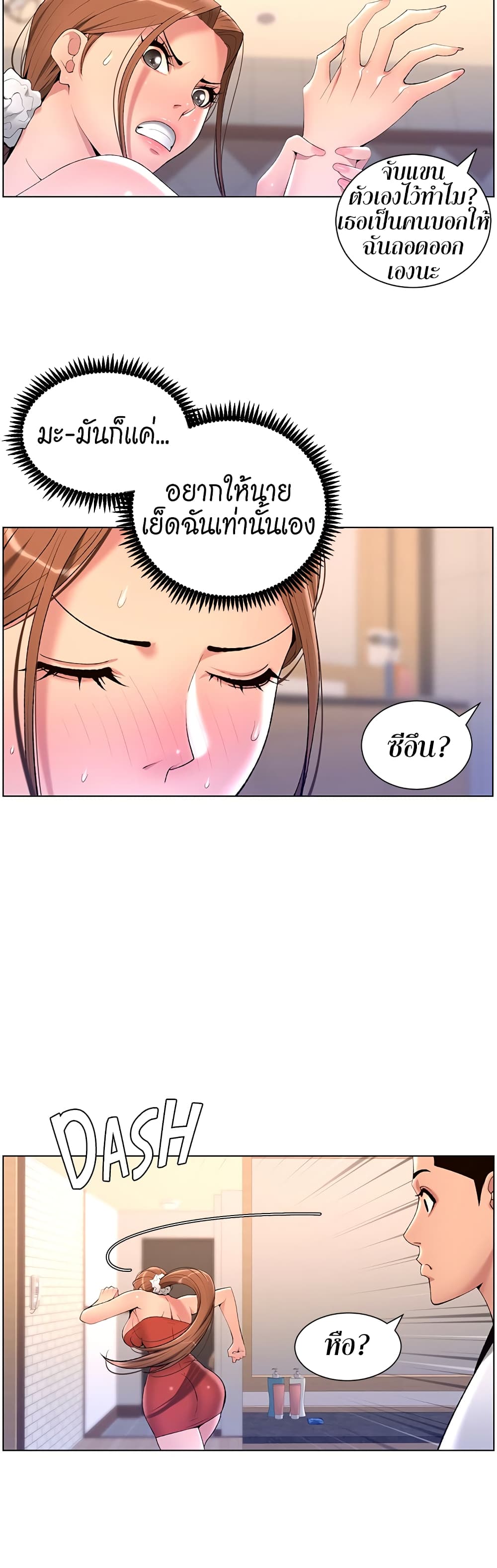 APP for the Emperor of the Night 24 (24)