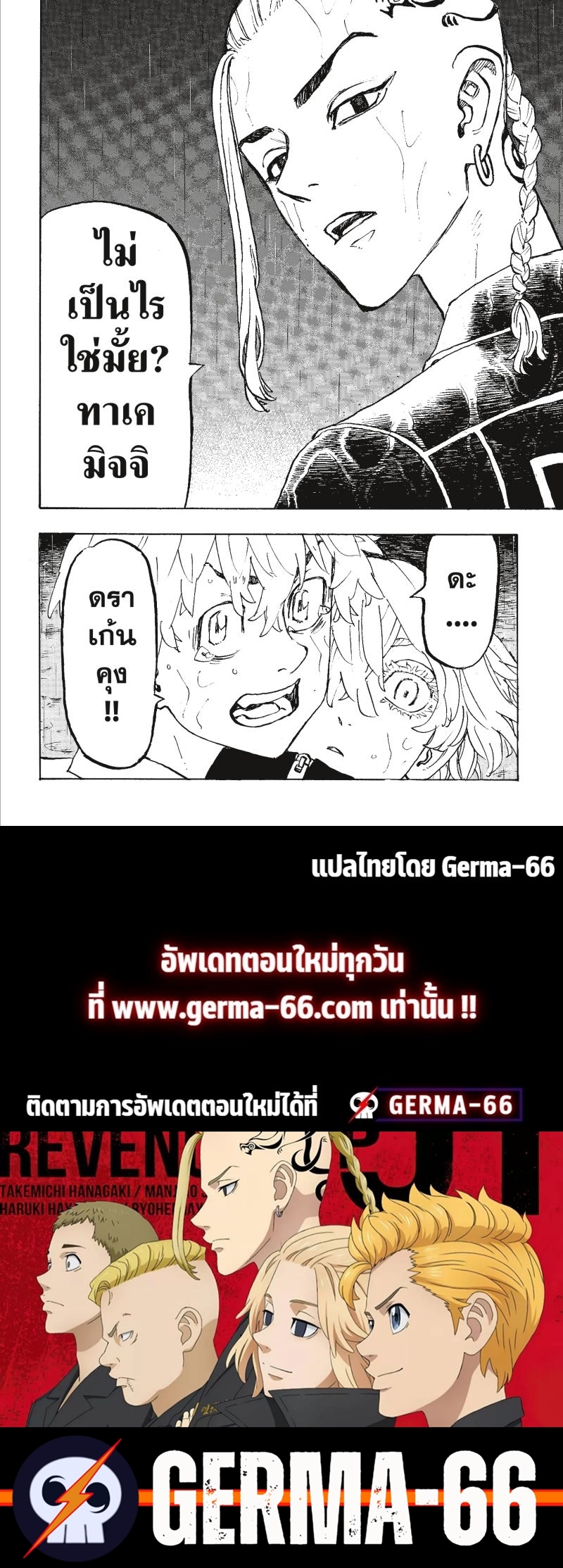 Tokyo Revengers 220 (18)