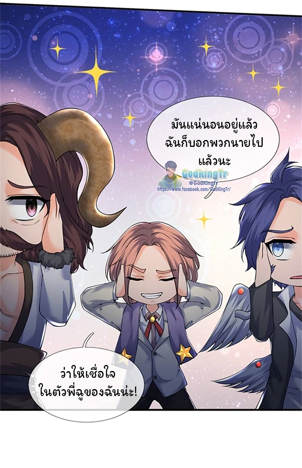 Eternal god King ตอนที่ 150 (10)