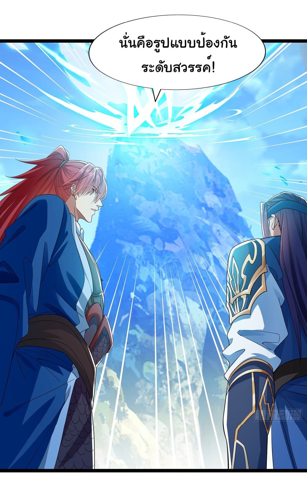 Reincarnation of the Demon Ancestor ตอนที่ 5 (24)