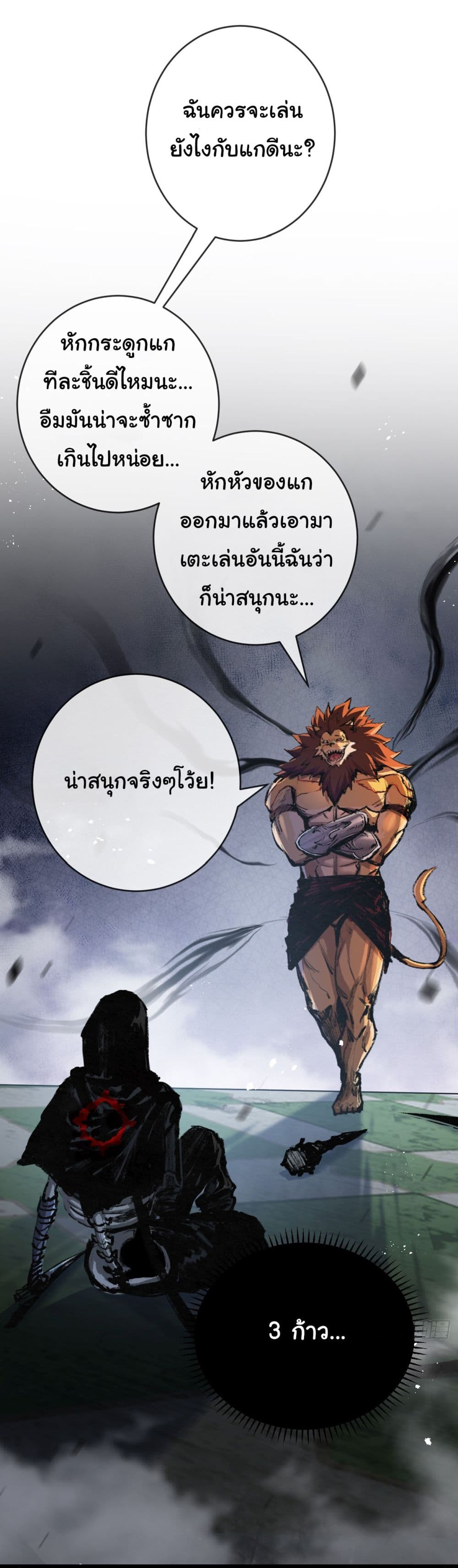 I’m The Boss in Magic Moon ตอนที่ 7 (2)
