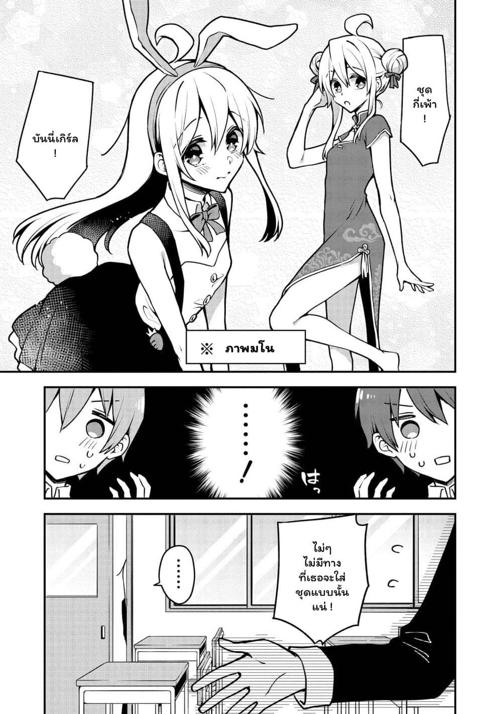 Onii chan wa Oshimai! Koushiki Anthology Comic 7 09