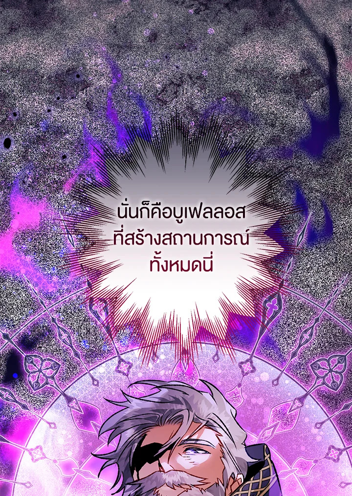 Of all things, I Became a Crow 85 082