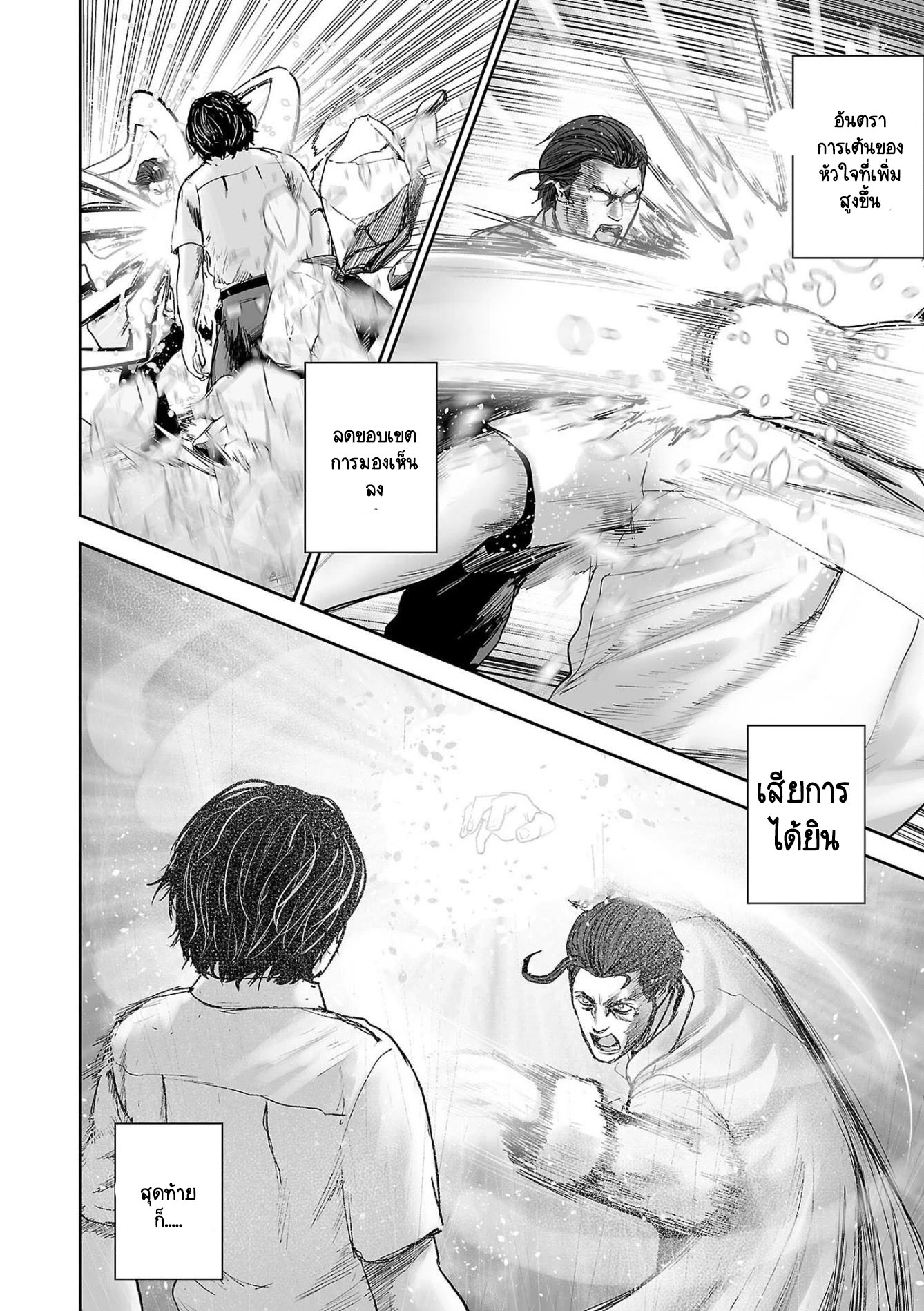 Tsui no Taimashi ―Ender Geisterー 54 (11)