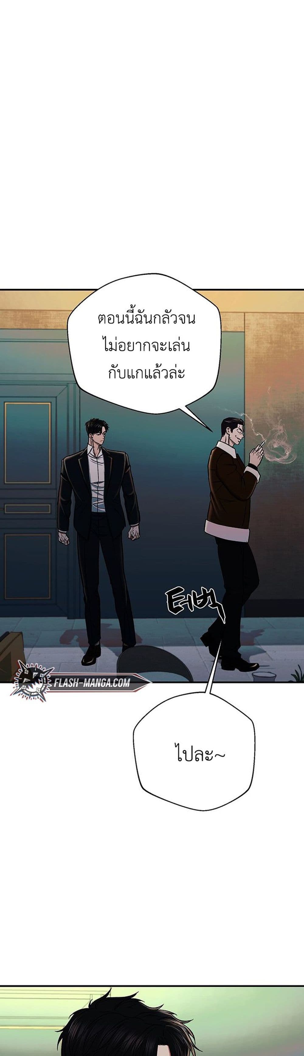 The Wish of a Gangster 5 19