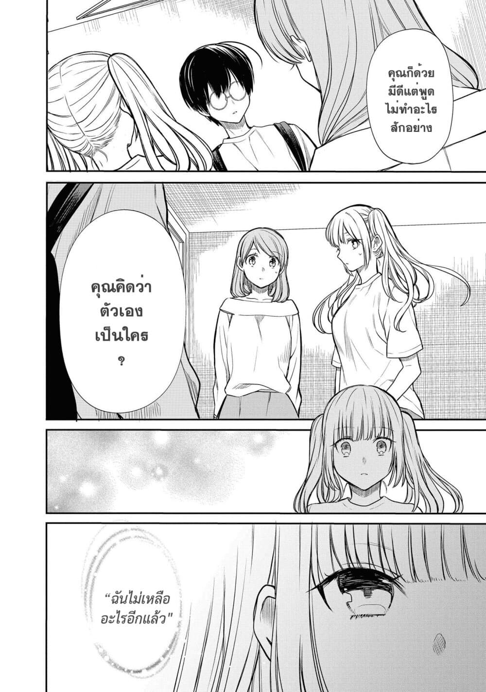 1 nen A gumi no Monster ตอนที่ 18 (10)