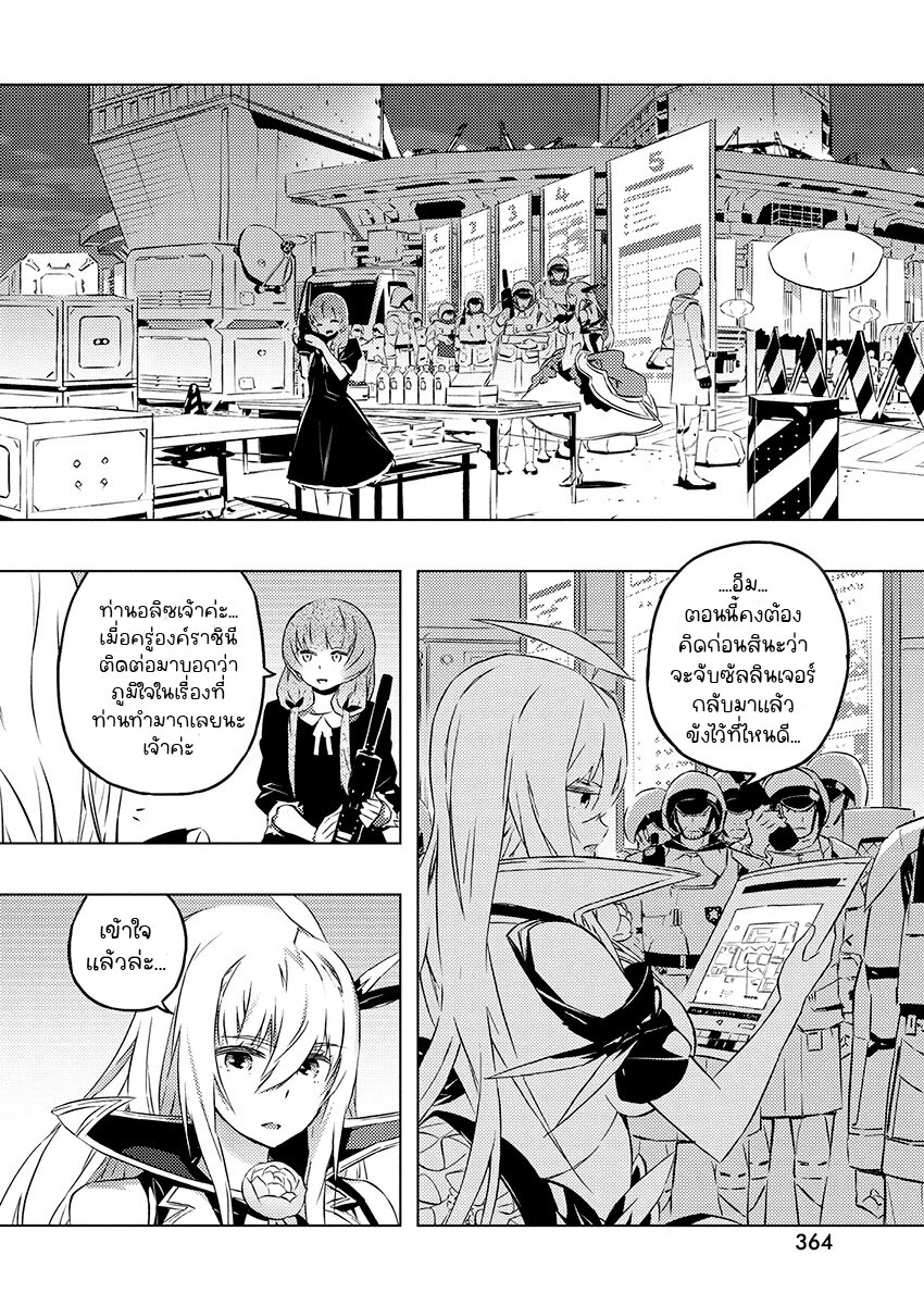 Kimi to Boku no Saigo 24 (28)