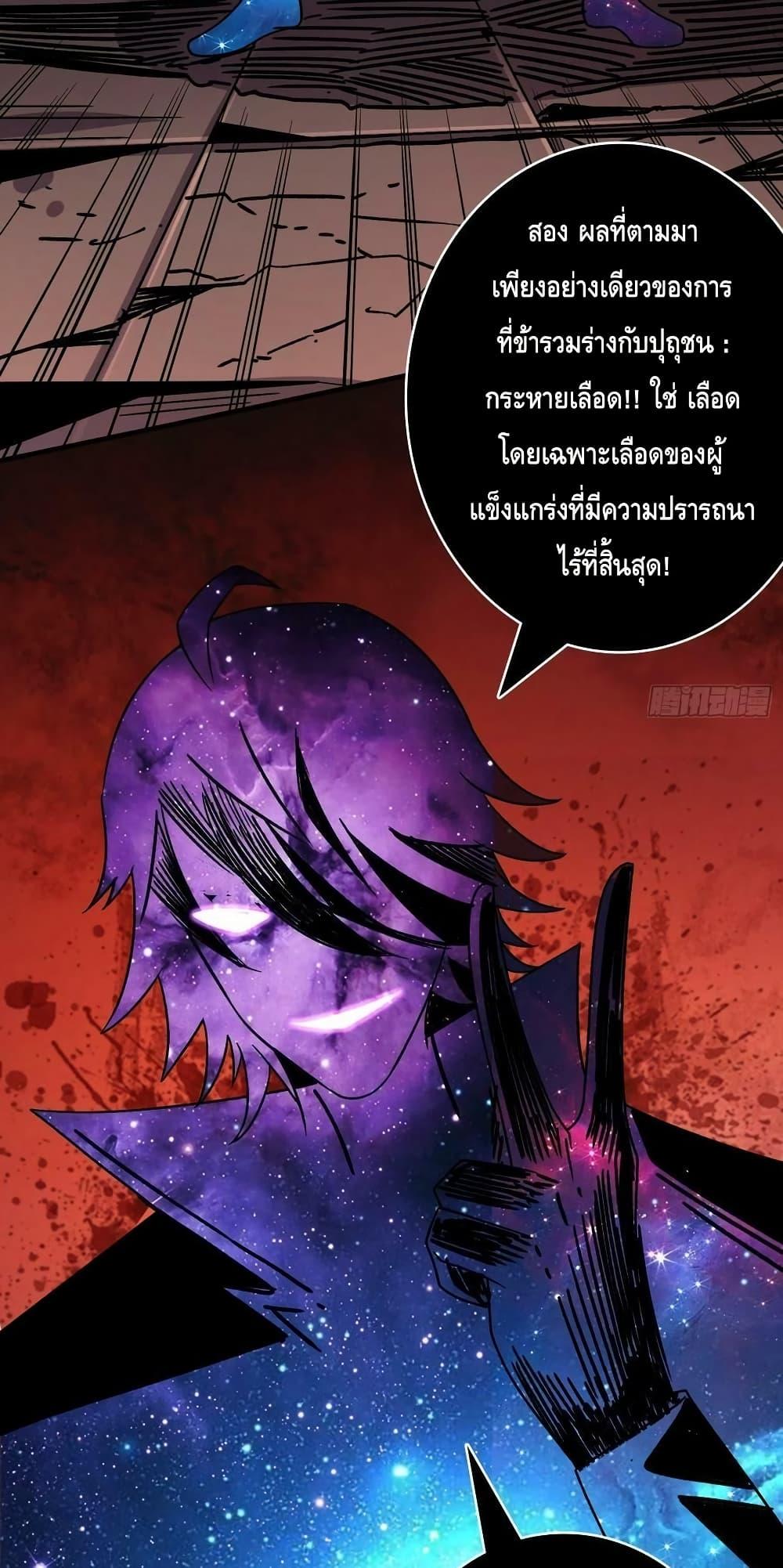 King Account at the Start ตอนที่ 225 (25)