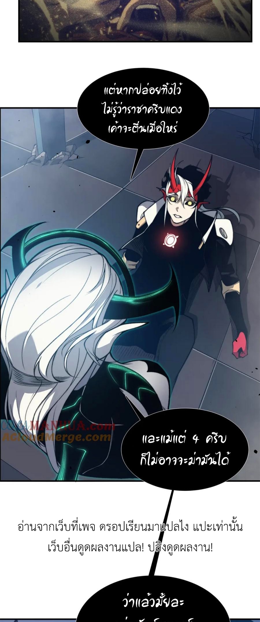 demonic evolution 34.07