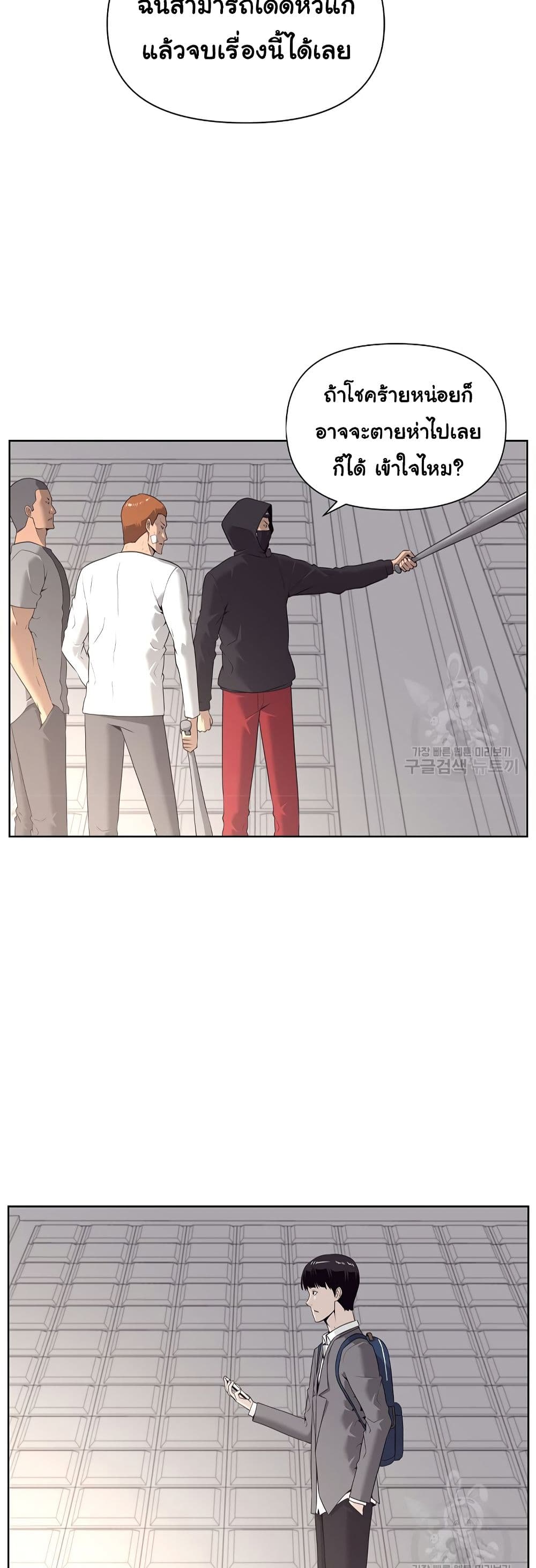 Superhuman ตอนที่ 10 (2)