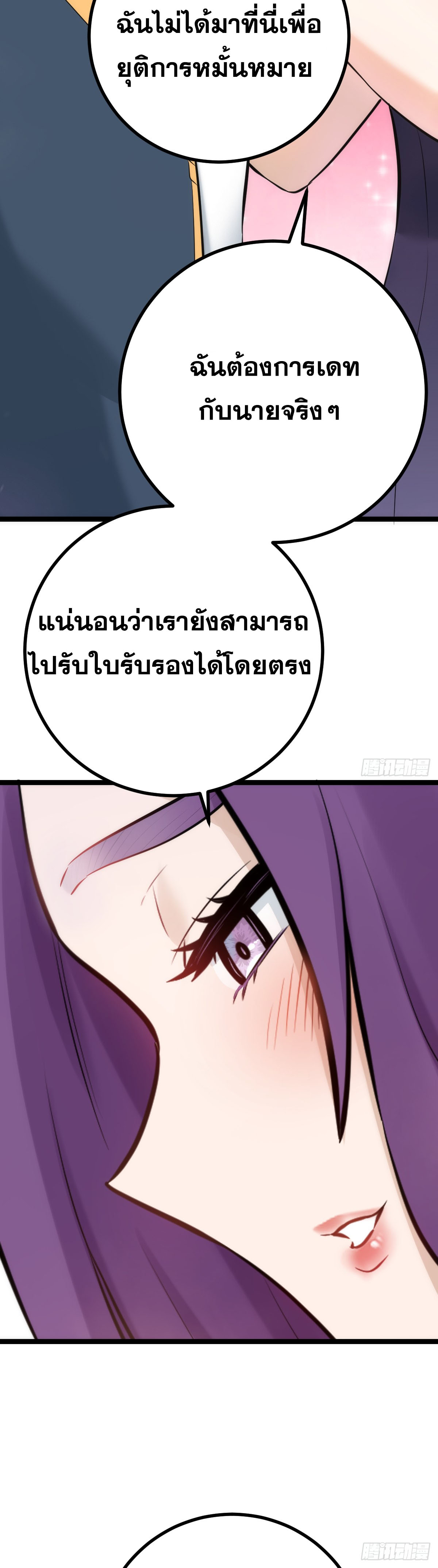 Celestial Master 4 (24)