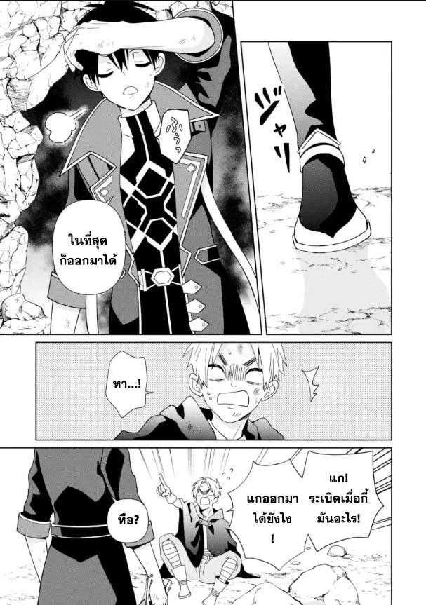 Kiwameta Renkinjutsu ni 19.2 07