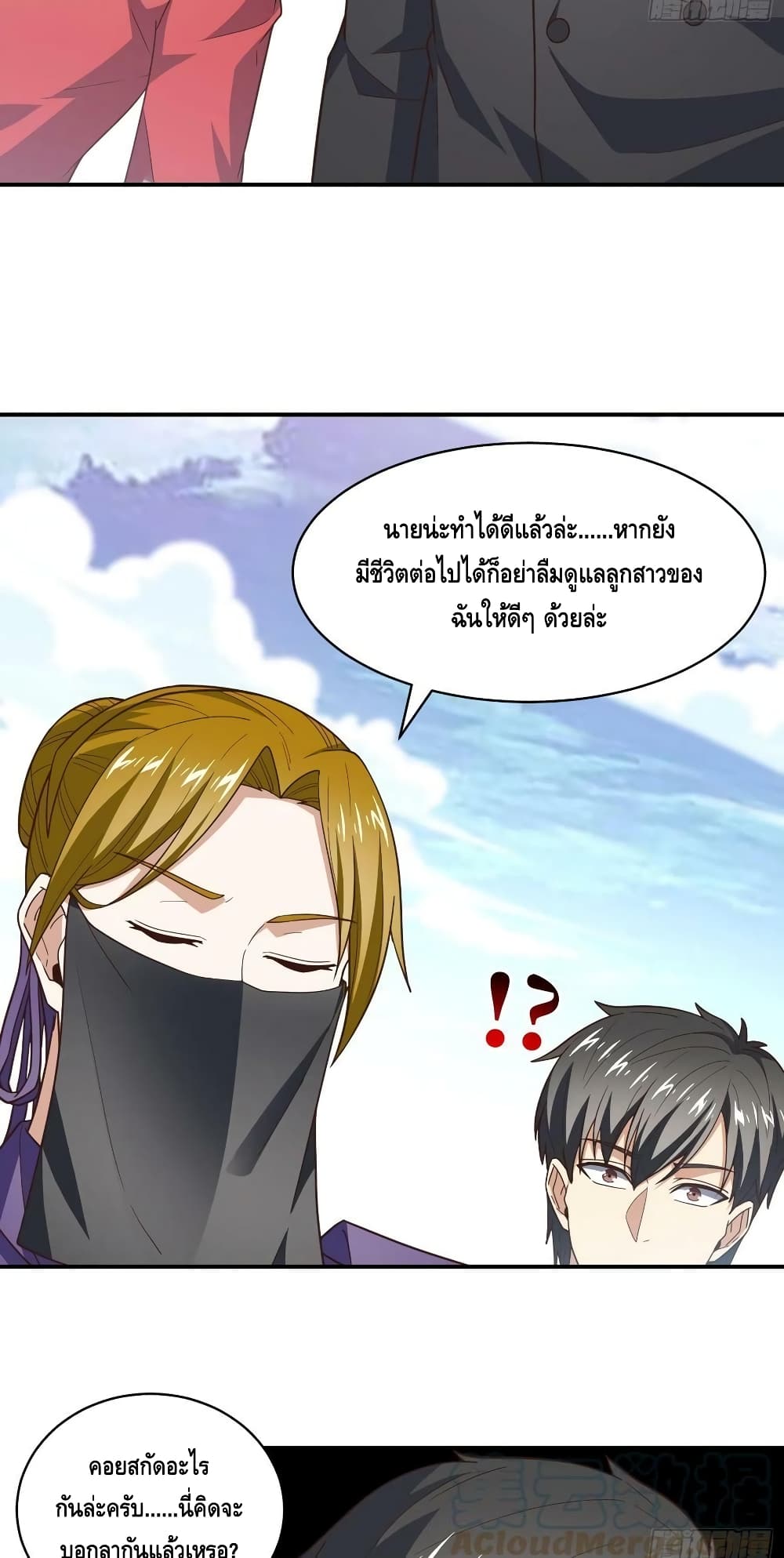 High Energy Strikes ตอนที่ 257 (25)