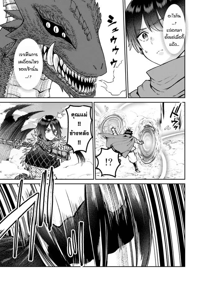 Tsuihou Majutsushi no Sono Go 35 (15)