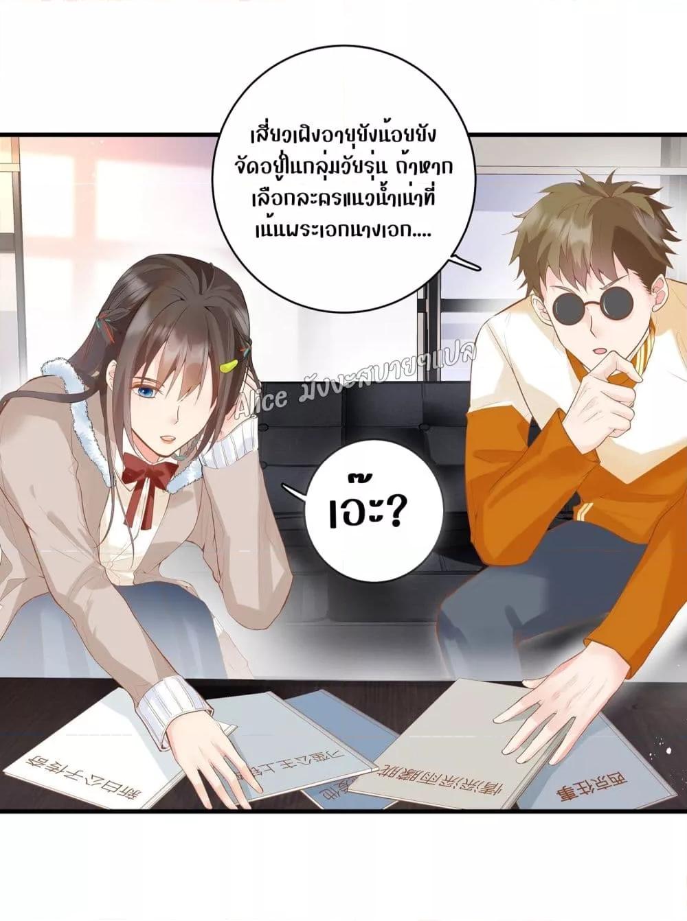 Back to Debut – กลับมาเดบิวต์อีกครั้ง ตอนที่ 3 (17)