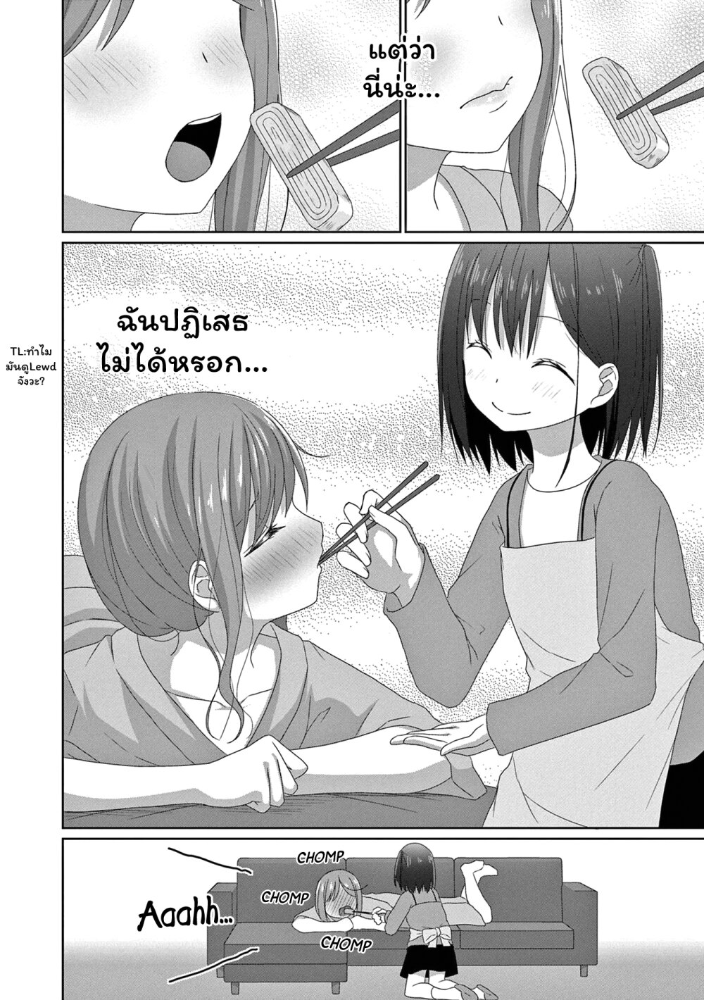 JS san to OL chan 11 12