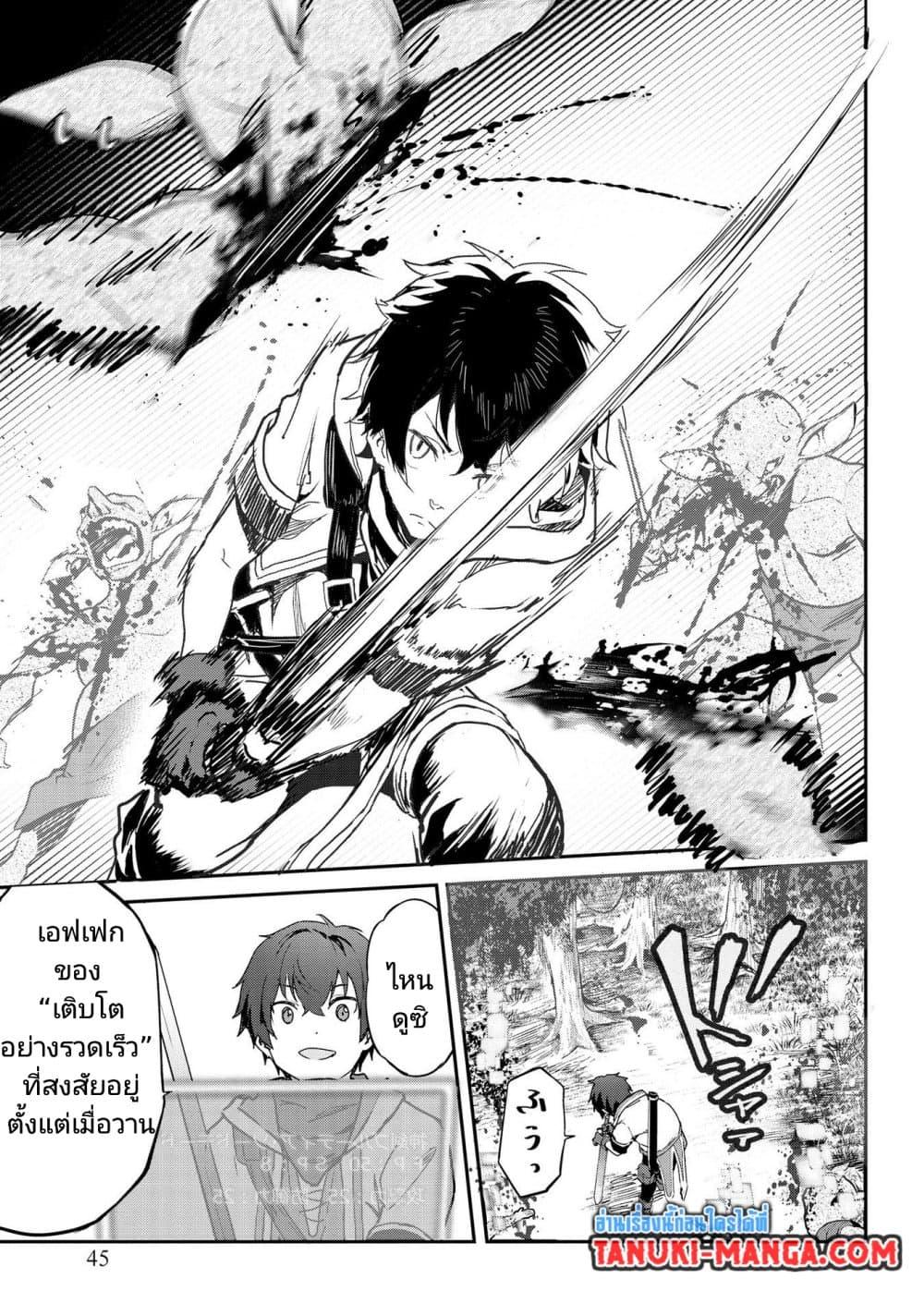 Sekai de Yuiitsu no (Shinken Zukai) ตอนที่ 2 (19)