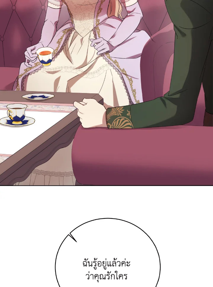 I Just Want My Happy Ending 4 59