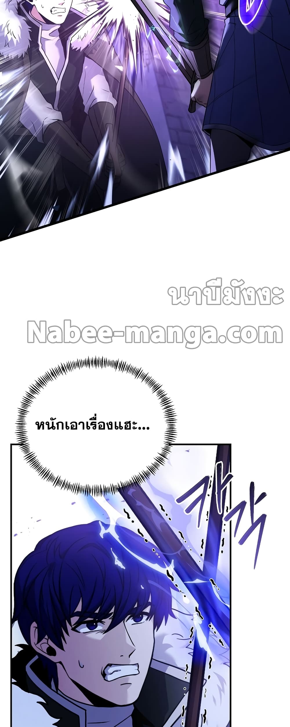 The Rebirth of an 8th Circled Mage 114 (9)