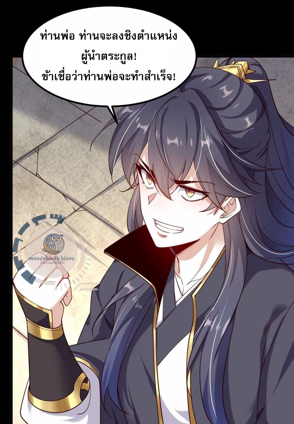 Challenge the Realm of the Gods ตอนที่ 5 (11)