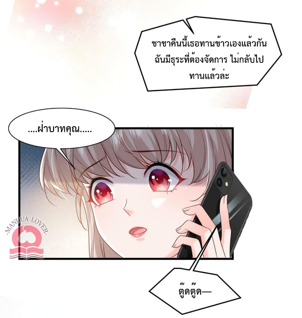 Declaration of love ตอนที่ 51 (17)