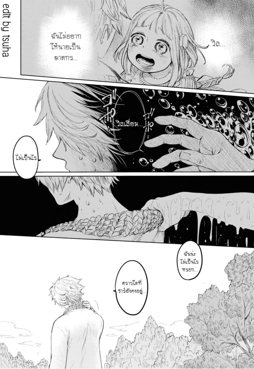 Aishi no Yume, Charlotte 5 17