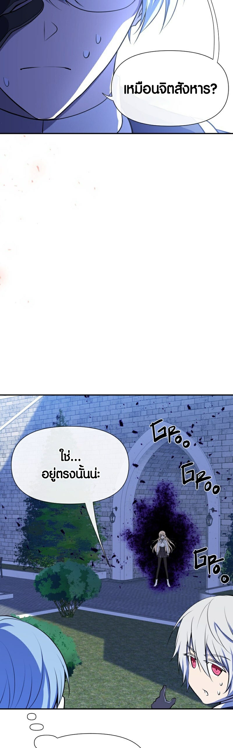 อ่าน เรื่อง Retired Demon King 5 19