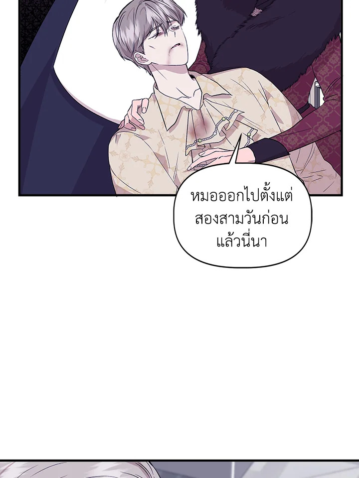 Cinderella Wasn’t Me 33 86
