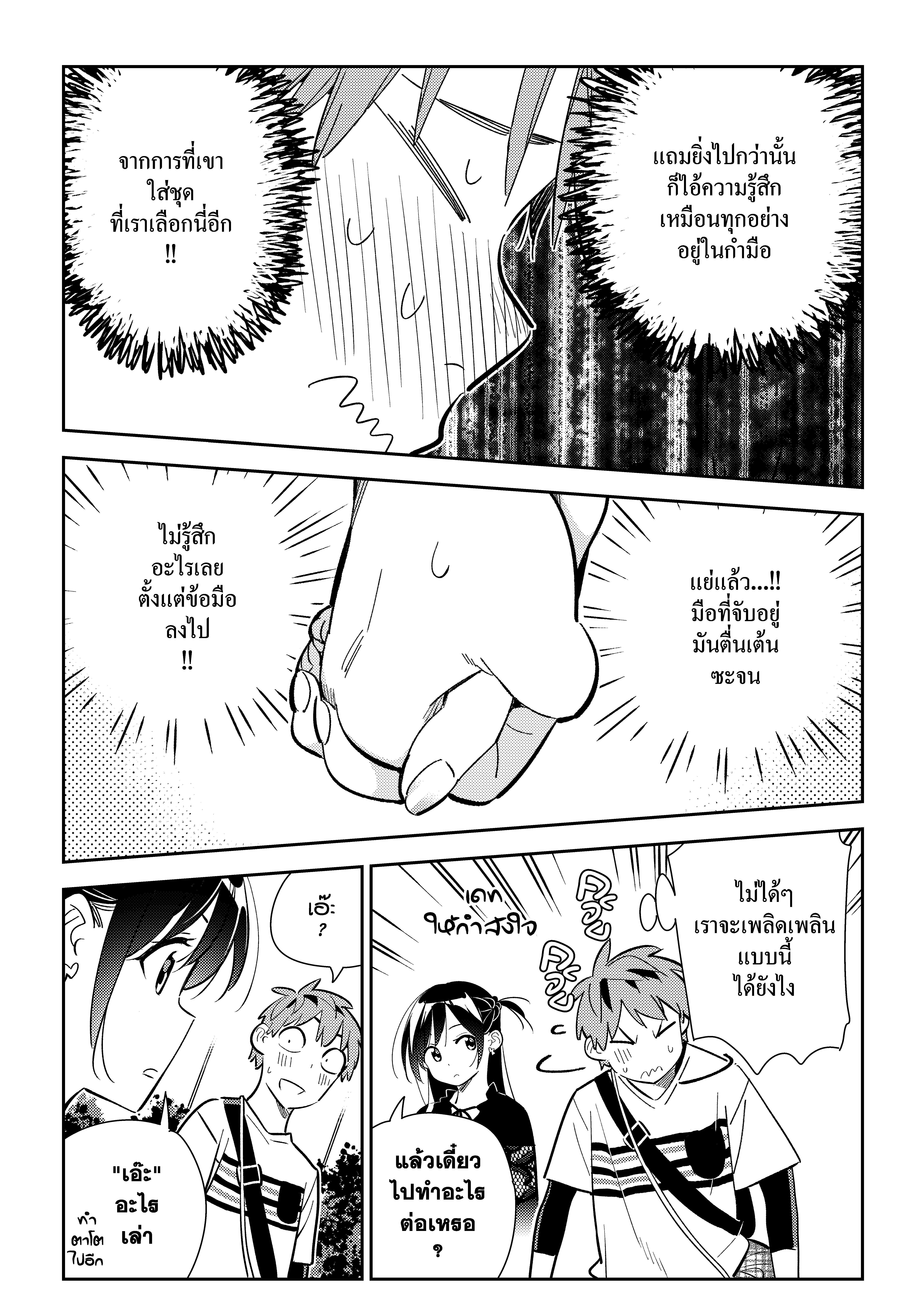 Kanojo Okarishimasu 159 (5)