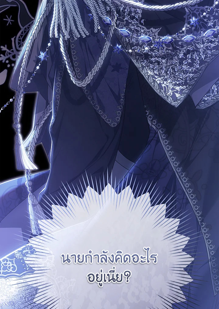 The Villainess Is a Marionette 77 116