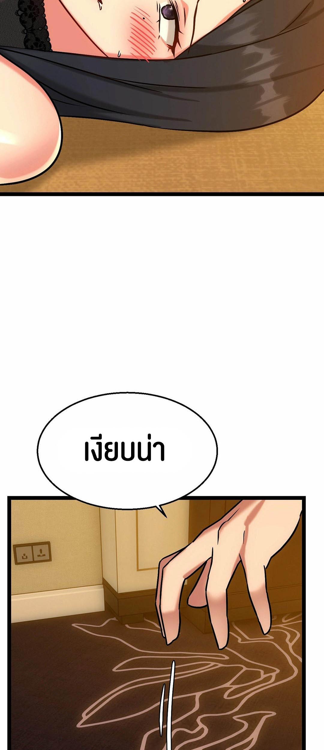 อ่านโดจิน เรื่อง Chewy 13 60