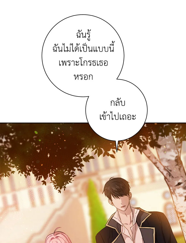 The Princess' Double Life 16 011