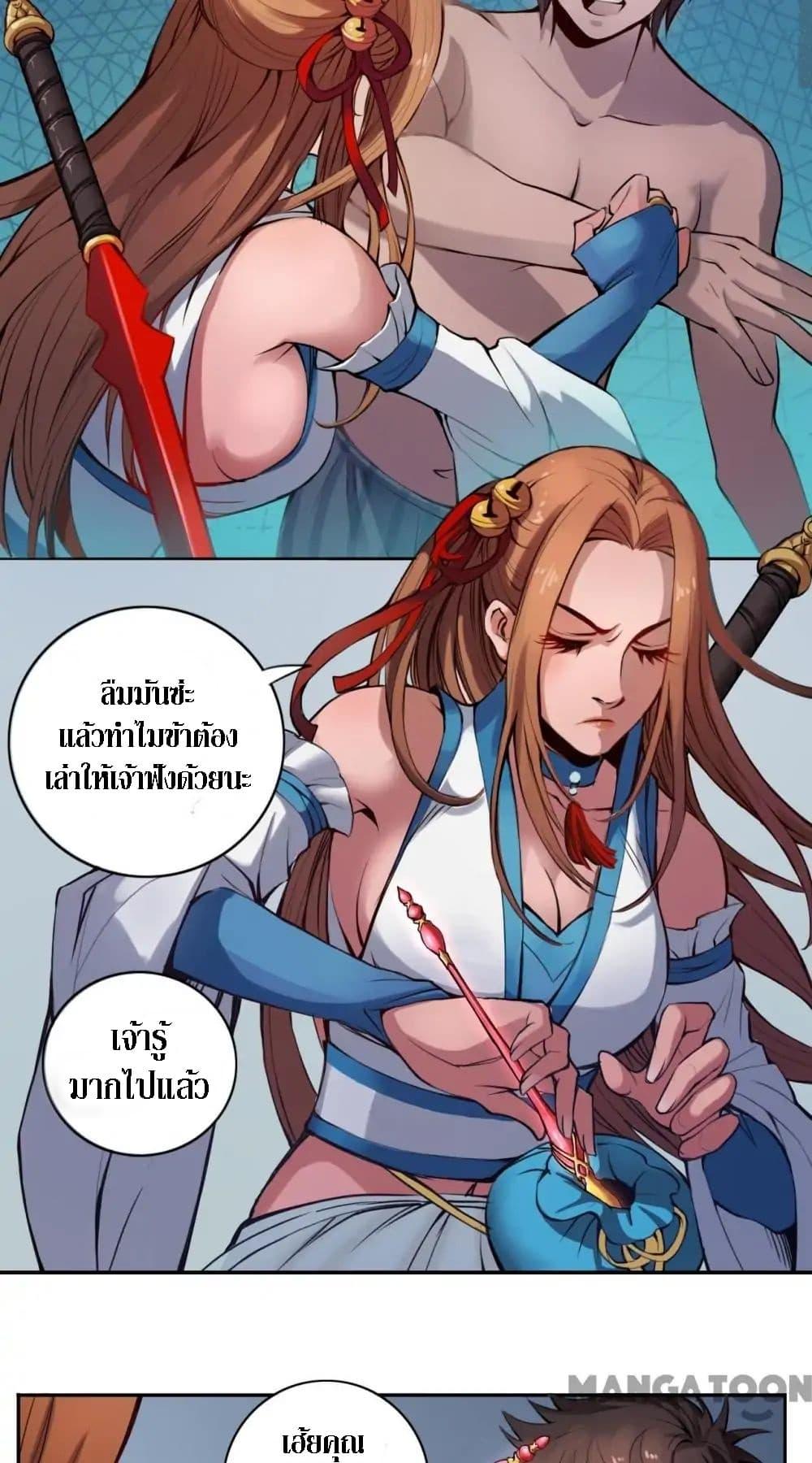 The Tale of Zi Wei ตอนที่ 6 (12)