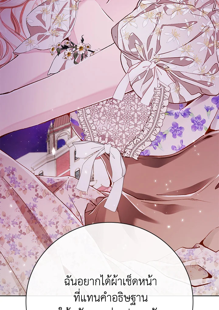 I Woke Up as the Ugly Duckling 67 076