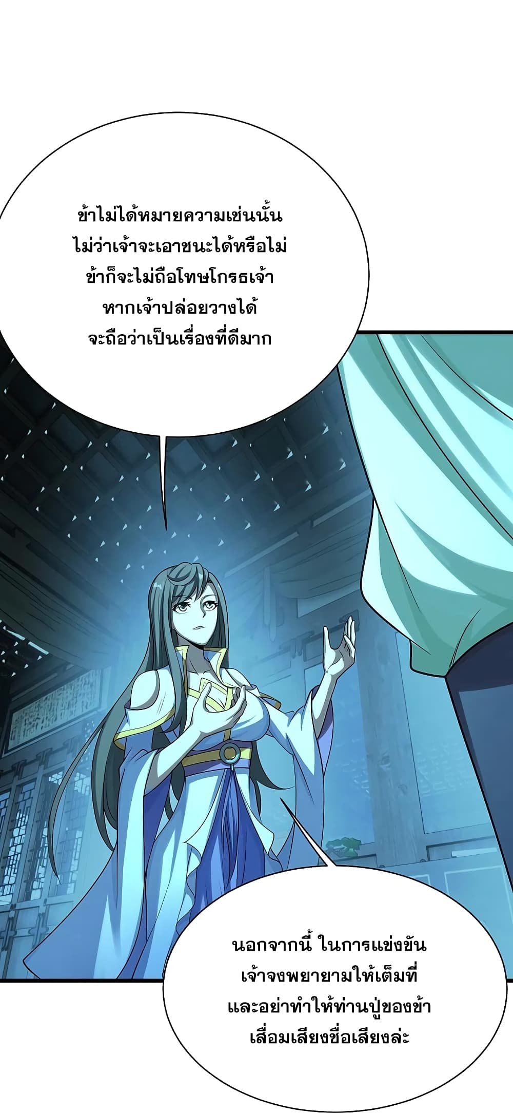 Matchless Emperor เทพอสูรสยบฟ้า 222 (40)