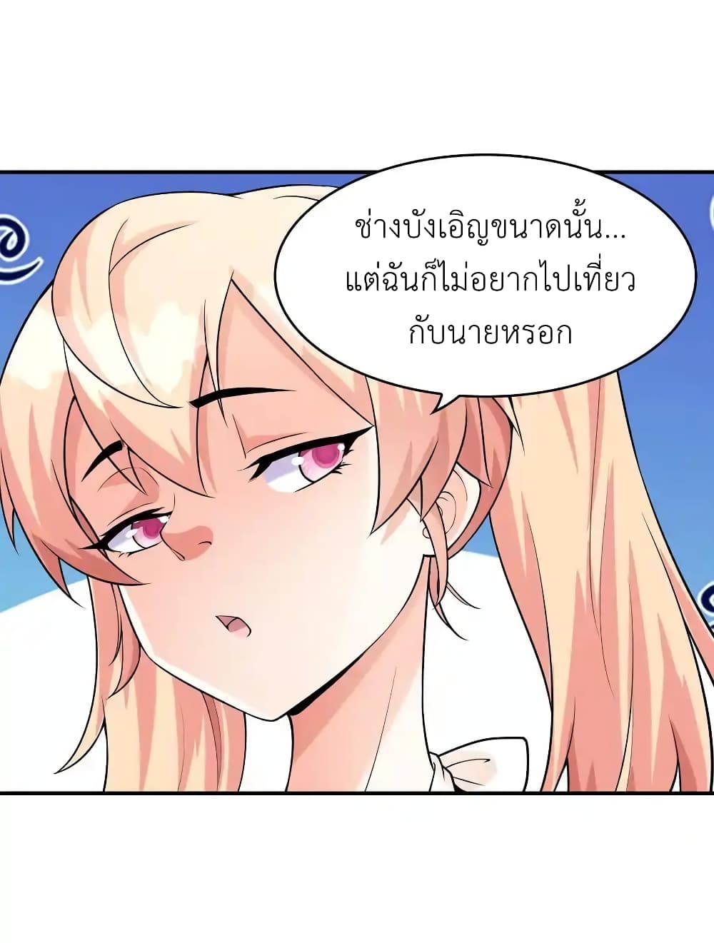 First Kiss Plunder Plan ตอนที่ 6 (6)